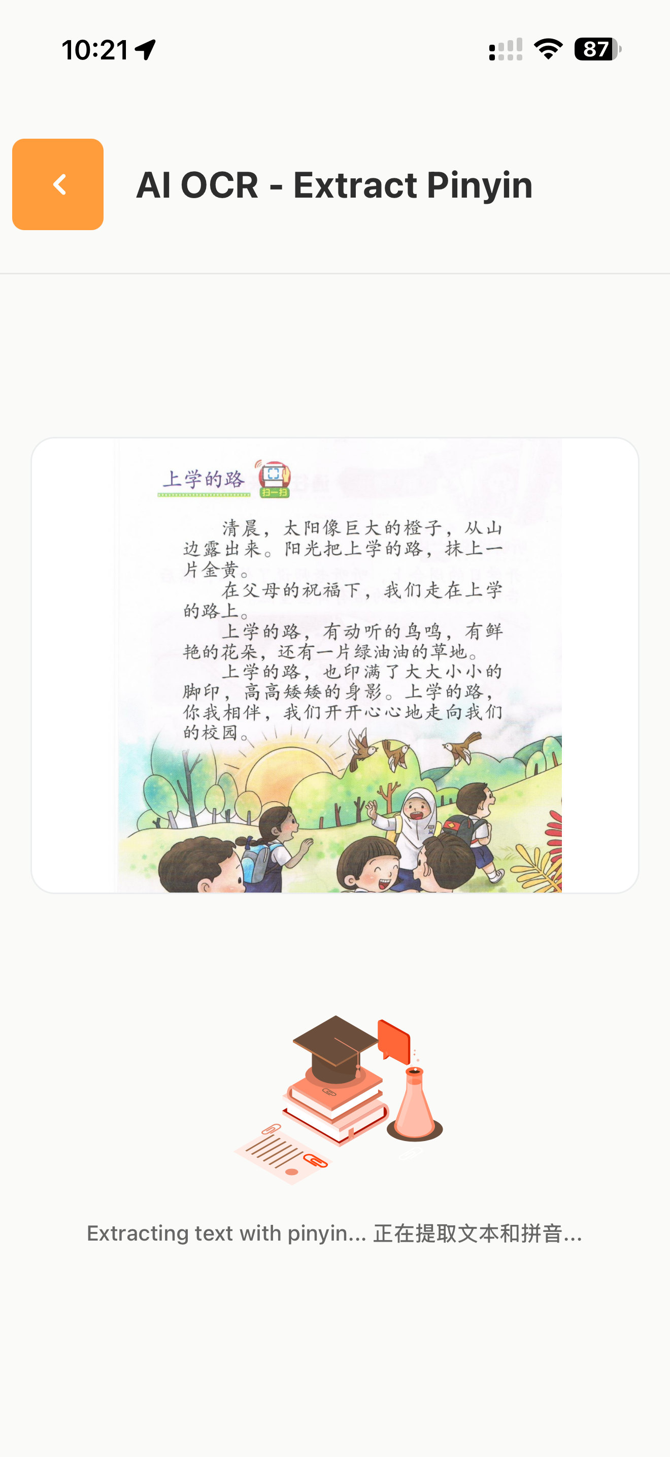 SketchHanYu - Best Chinese Learning App gallery image