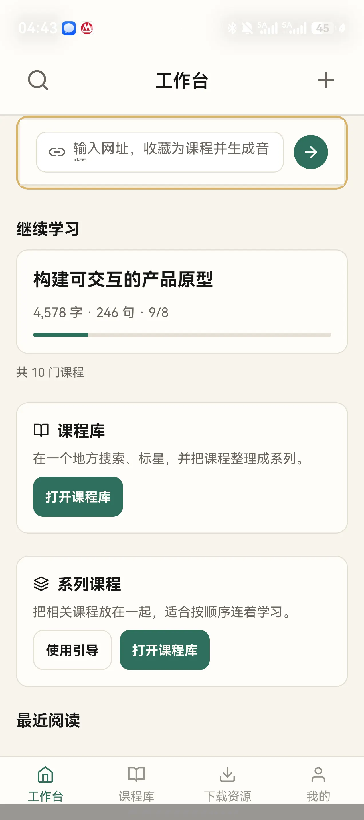 页相随 PageAlong gallery image