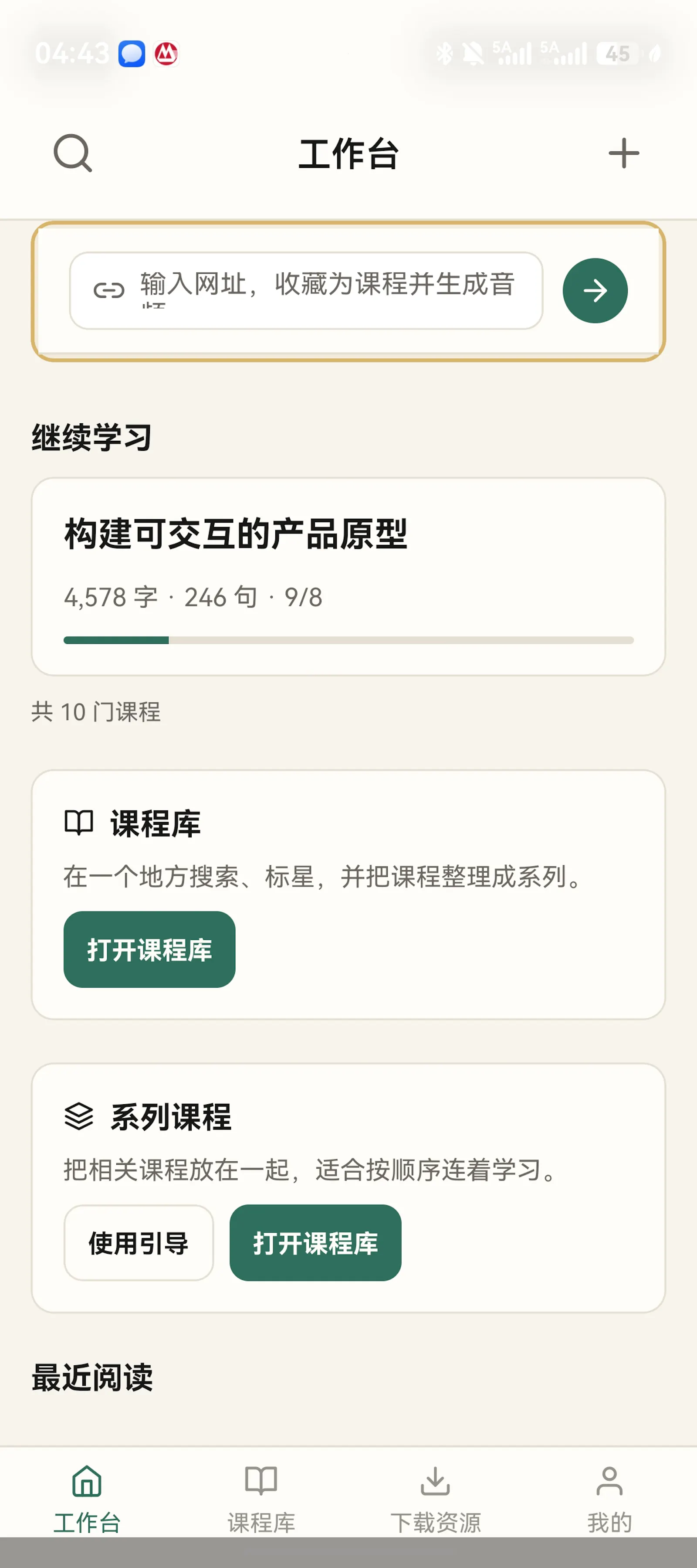 页相随 PageAlong screenshot 1