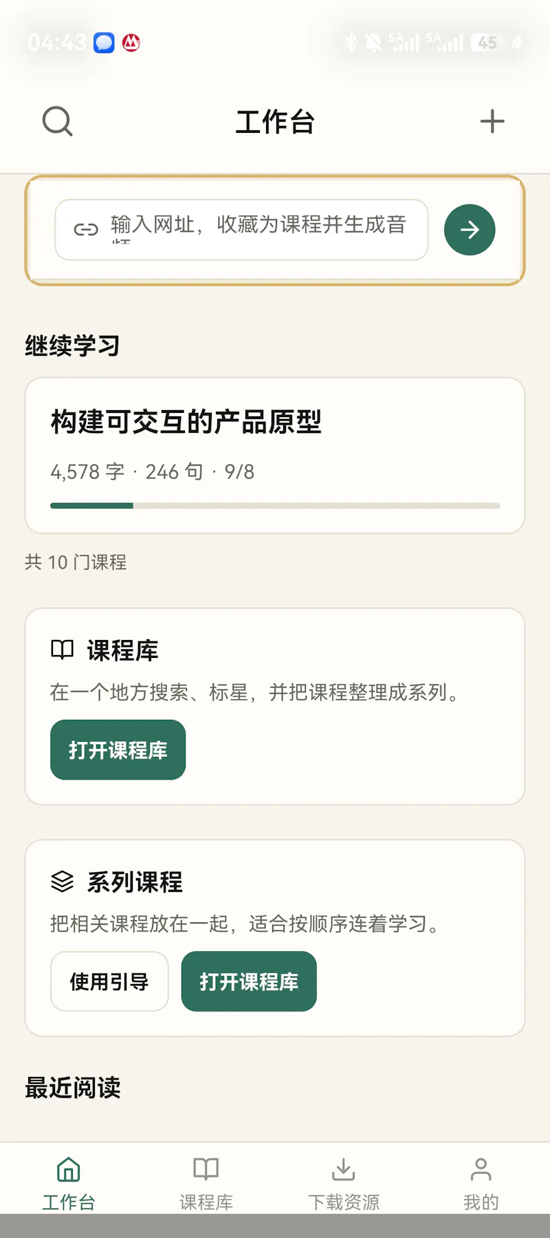 页相随 PageAlong screenshot 1