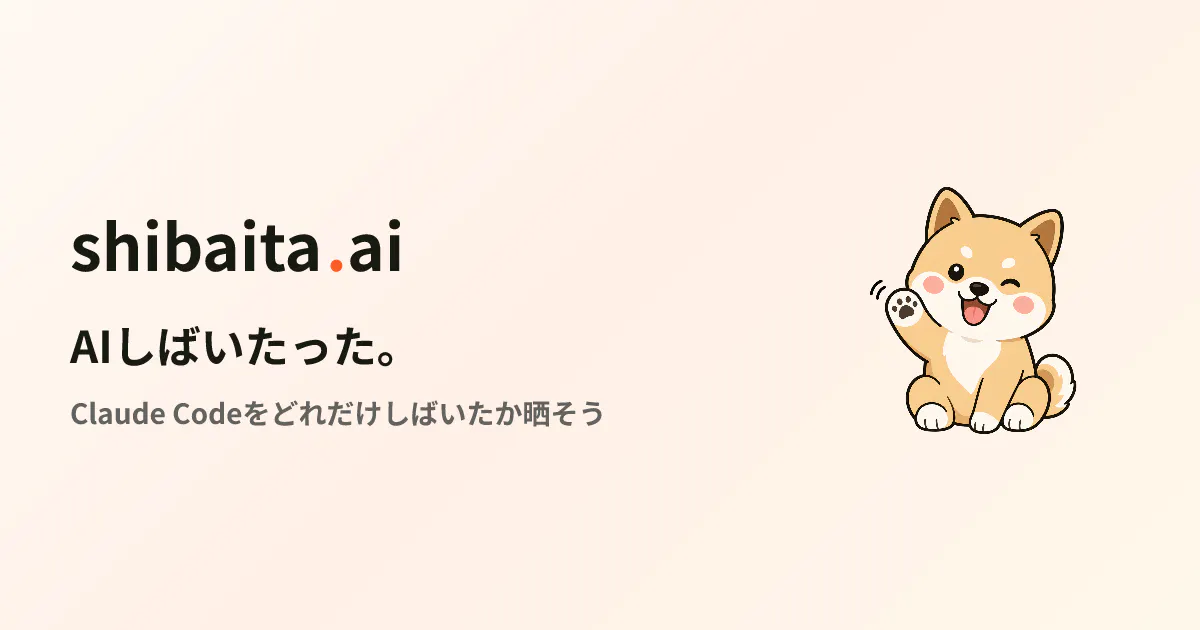Shibaita.ai screenshot 2