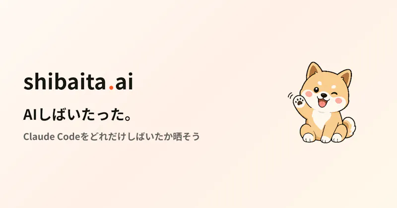 Shibaita.ai screenshot 2