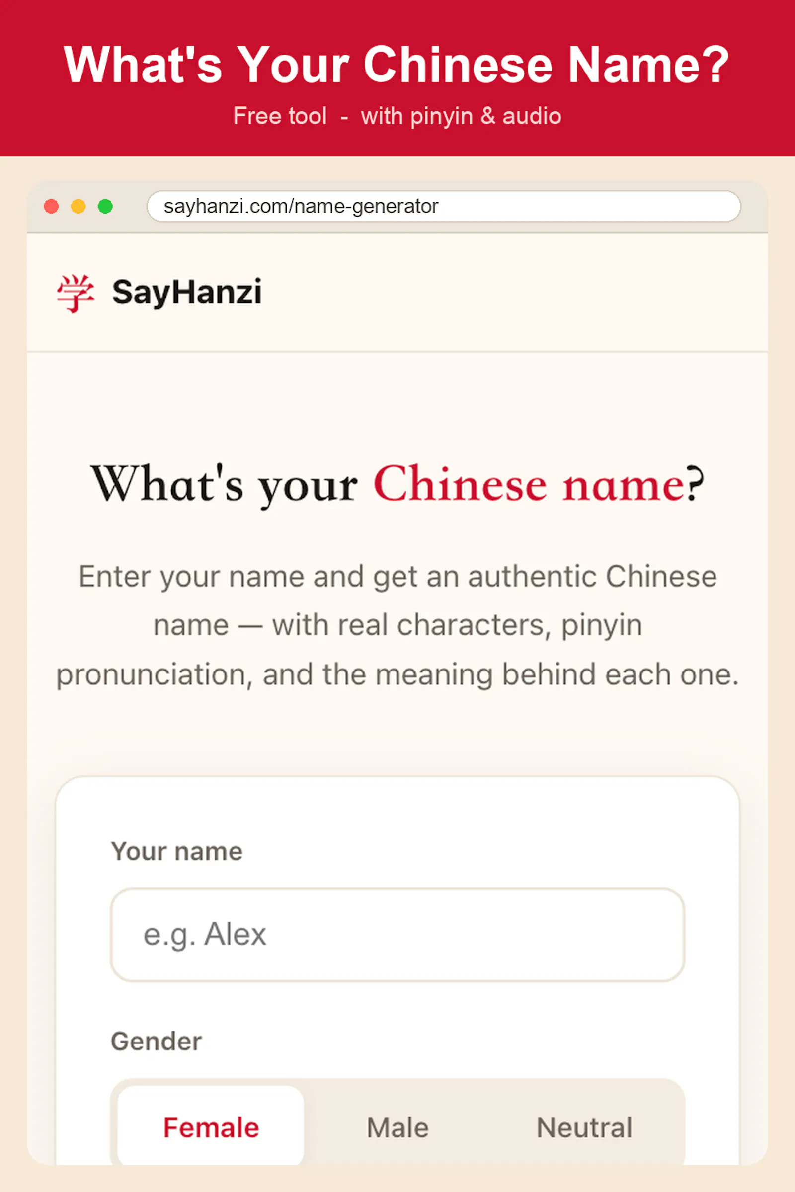 SayHanzi screenshot 4
