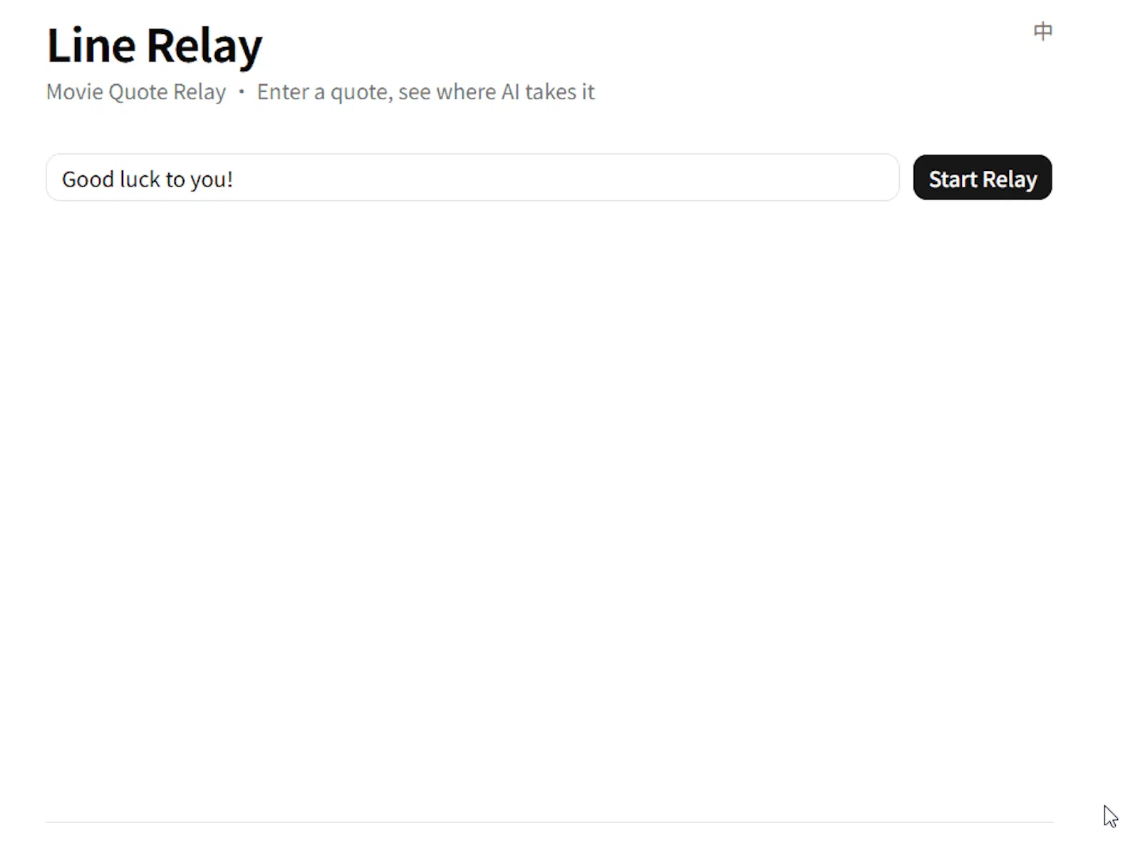 Line Relay screenshot 1