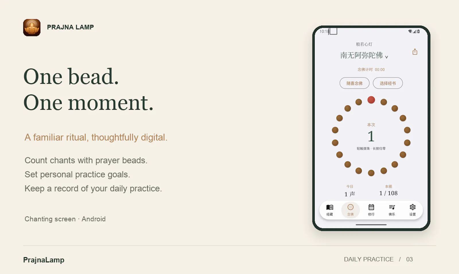 PrajnaLamp screenshot 3