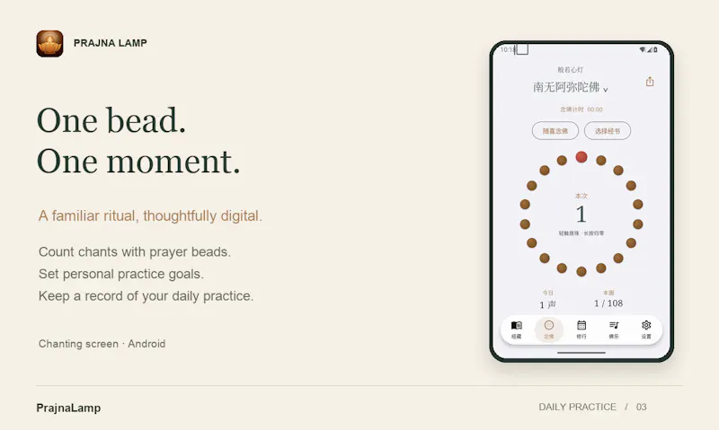 PrajnaLamp screenshot 3