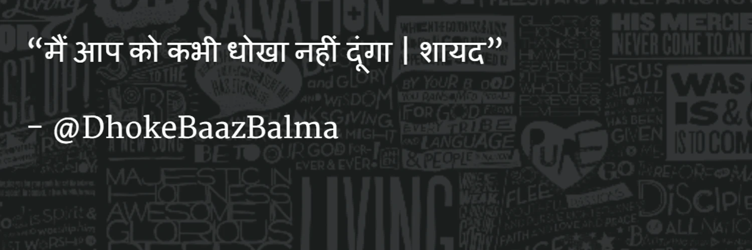 धोखेबाज़ cover