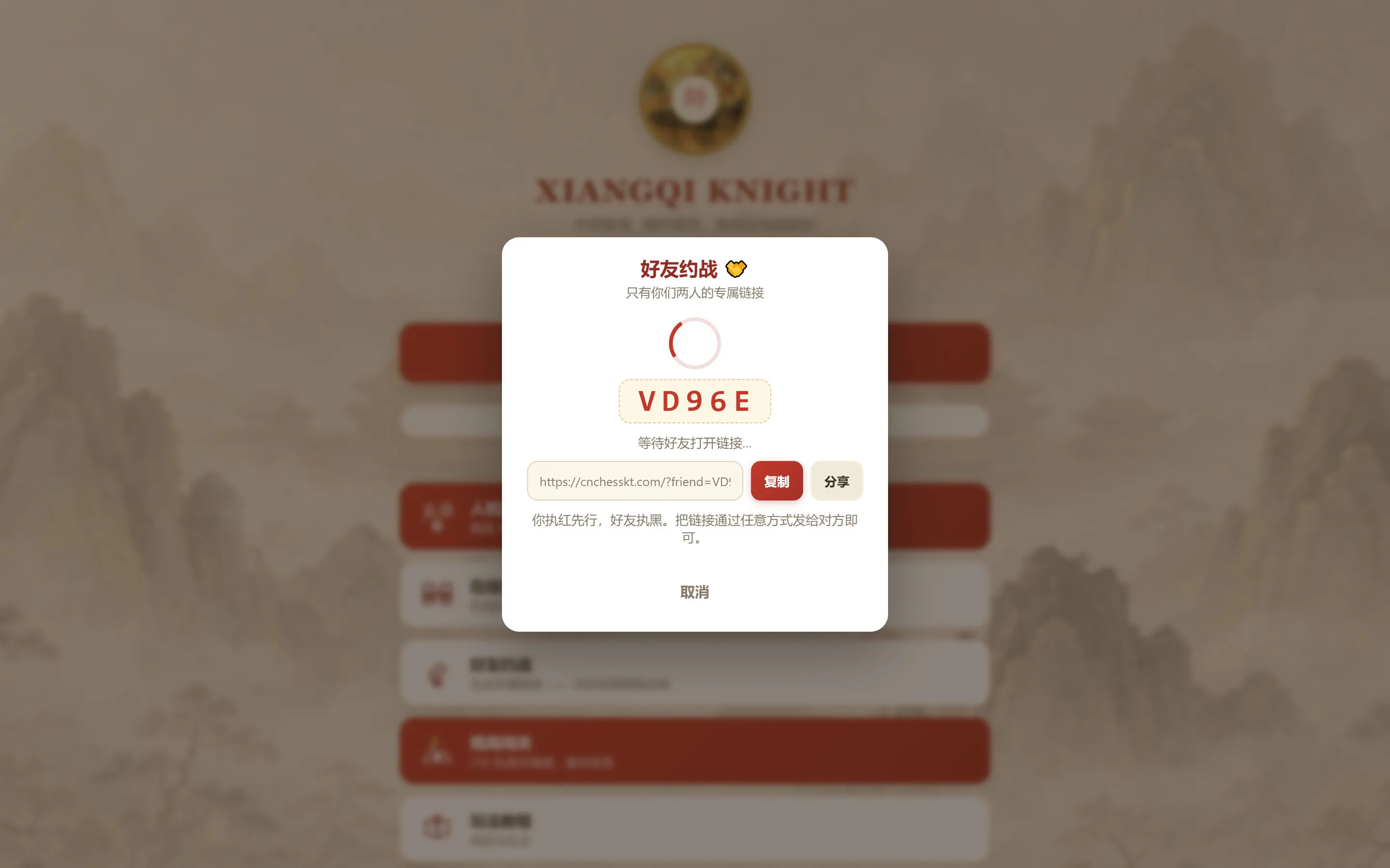 XIANGQI KNIGHT gallery image