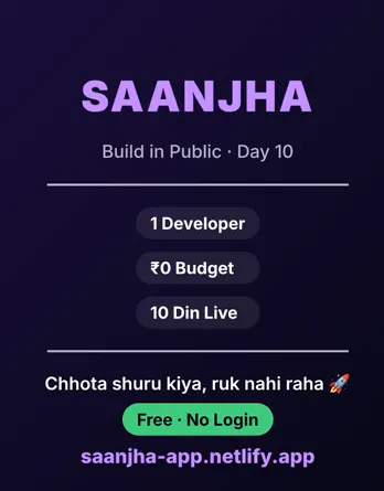 Saanjha — साझा gallery image
