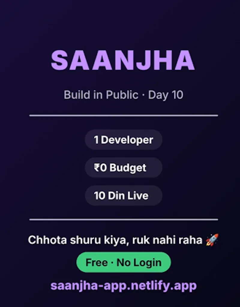 Saanjha — साझा screenshot 1