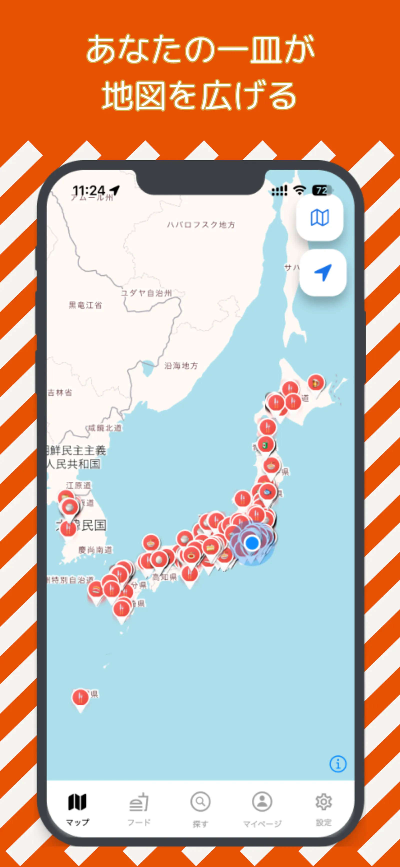 FoodGram（iOS） screenshot 6