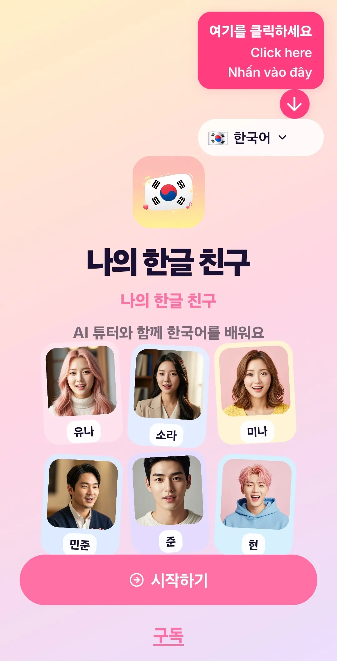 Han-geul Friend gallery image