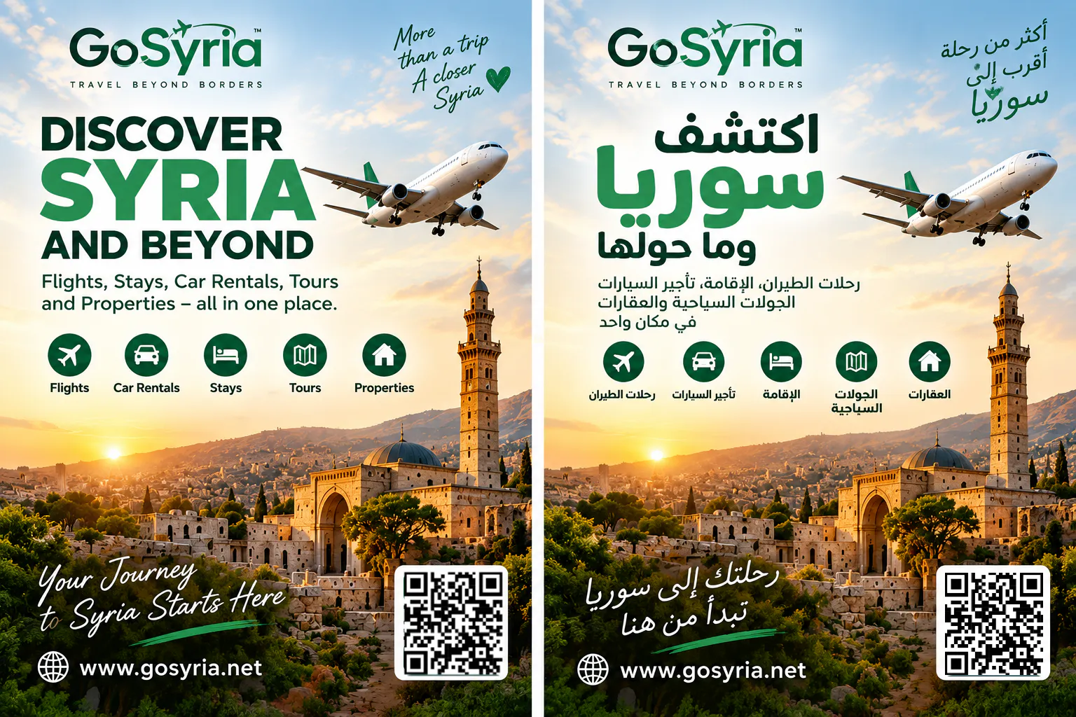  WE'RE LAUNCHING GOSYRIA.NET! gallery image