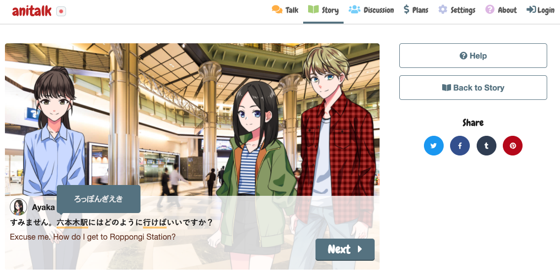 AniTalk - Learn Japanese gallery image