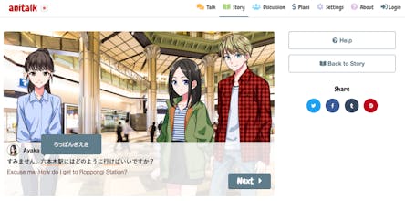 AniTalk - Learn Japanese gallery image