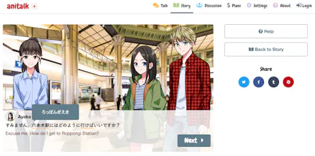 AniTalk - Learn Japanese gallery image