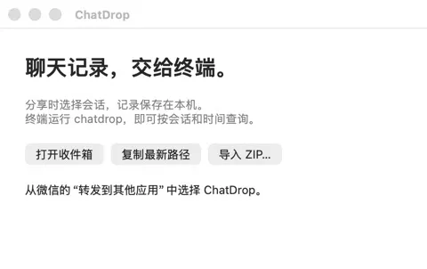ChatDrop gallery image