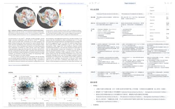 OpenRead Paper Compare gallery image