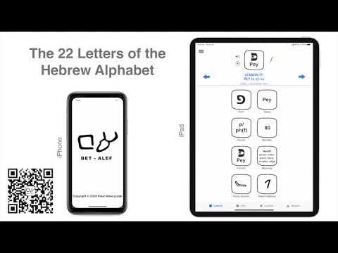 Hebrew Alphabet gallery image