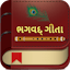 Bhagavad Gita(ભગવદ્ ગીતા) & Gita Saar in Gujarati