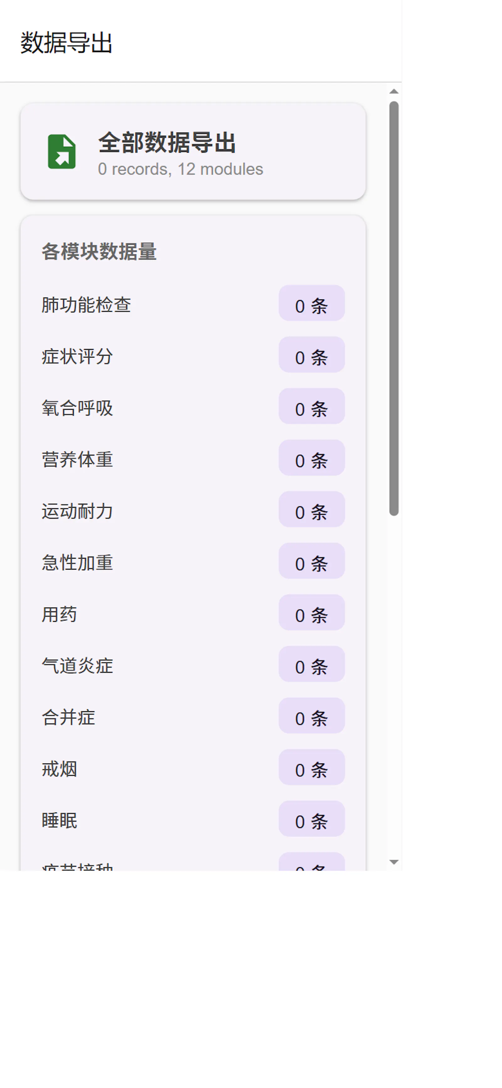 COPD Self-Management screenshot 6