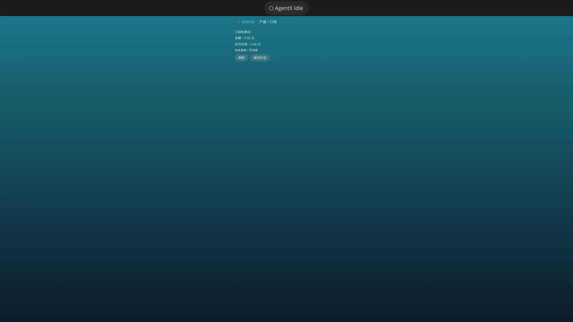 AgentOS X by AgentNet 截图 3