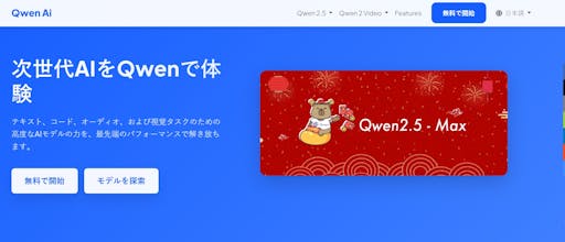 Free Qwen AI gallery image