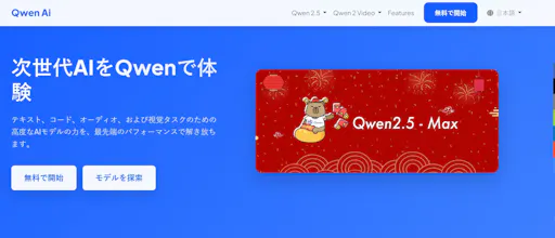 Free Qwen AI gallery image