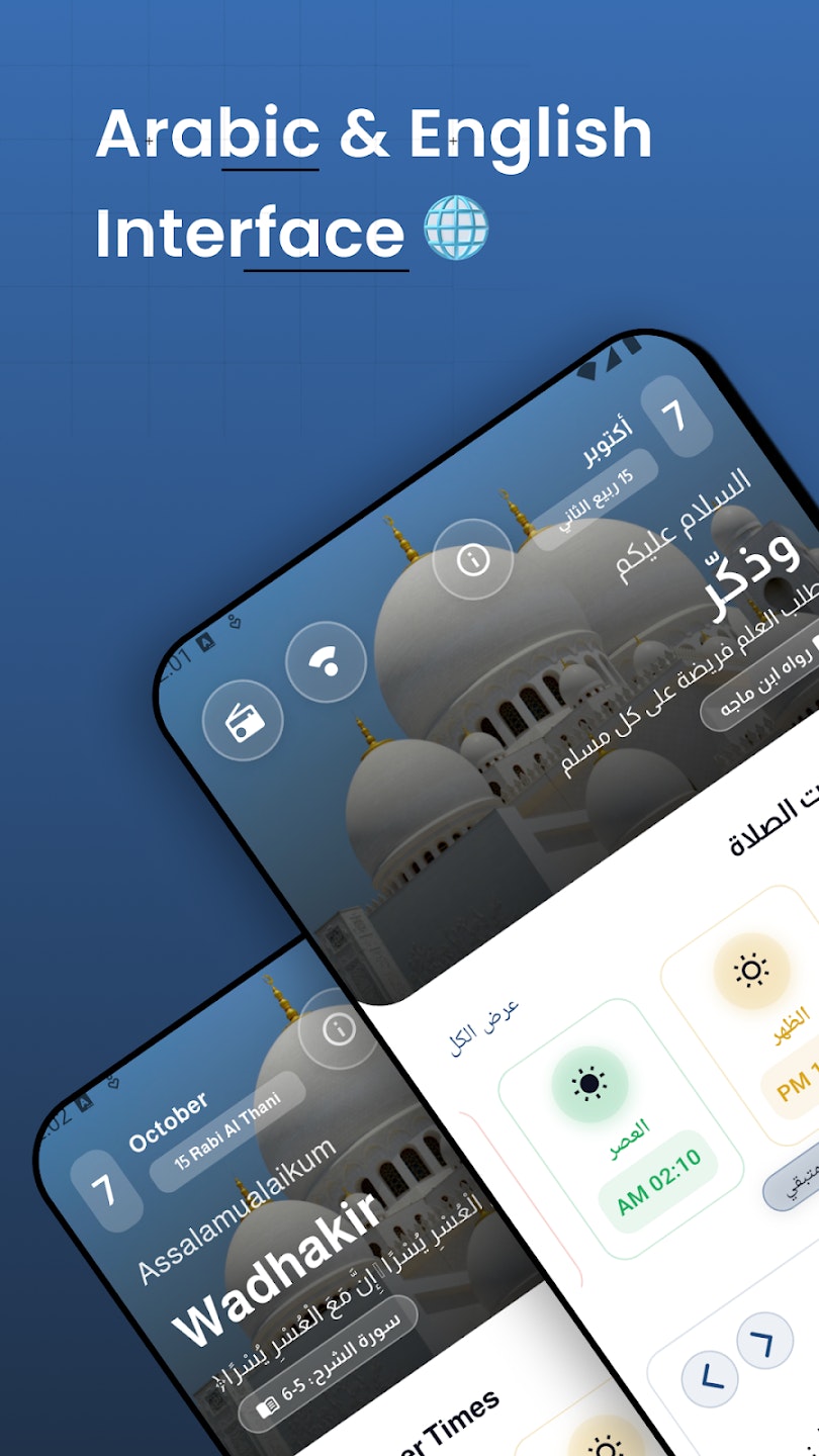WADHAKIR - Screenshot 5 preview