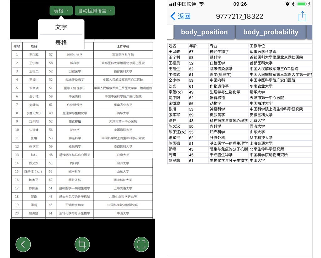 ScanScan（白描） gallery image