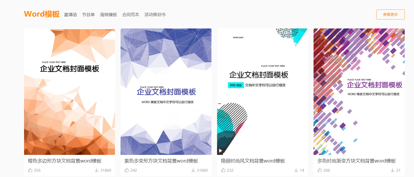 PPT Template gallery image