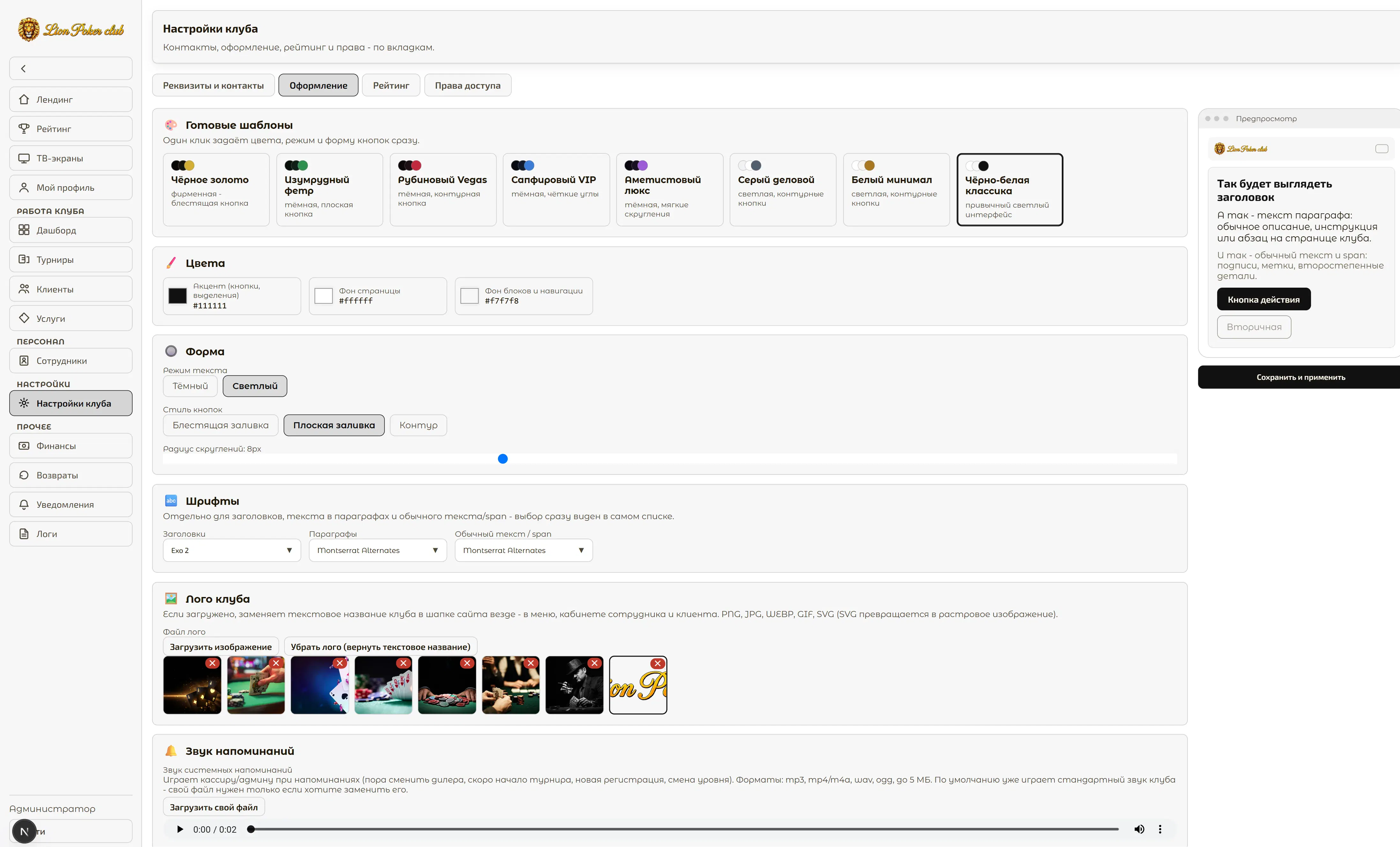 2tuza - crm для покерных клубов gallery image