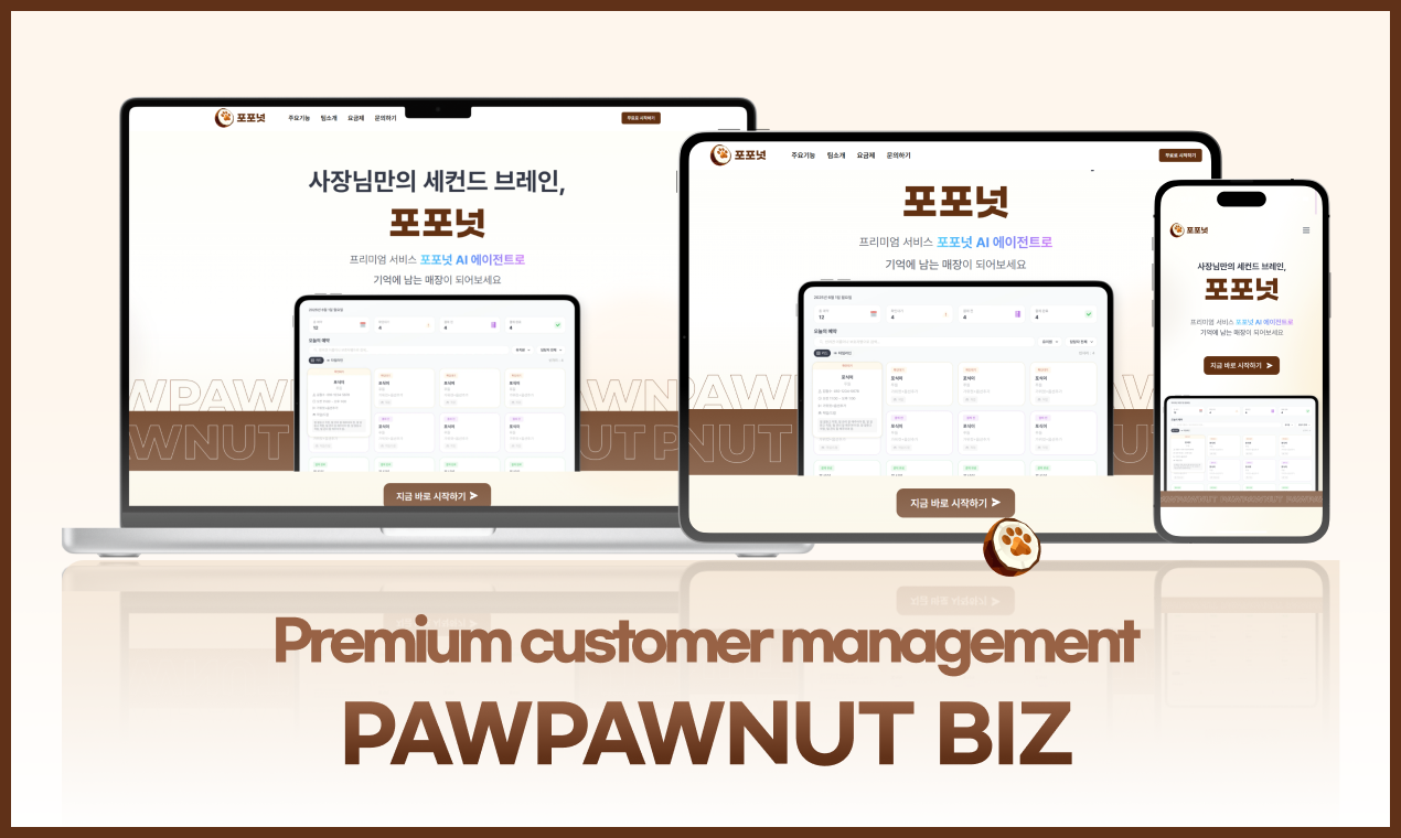 pawpawnut for biz - solution for pet care media 2
