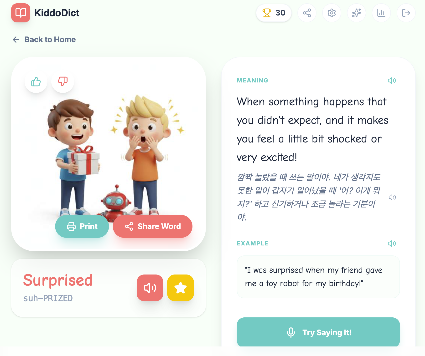 KiddoDict gallery image
