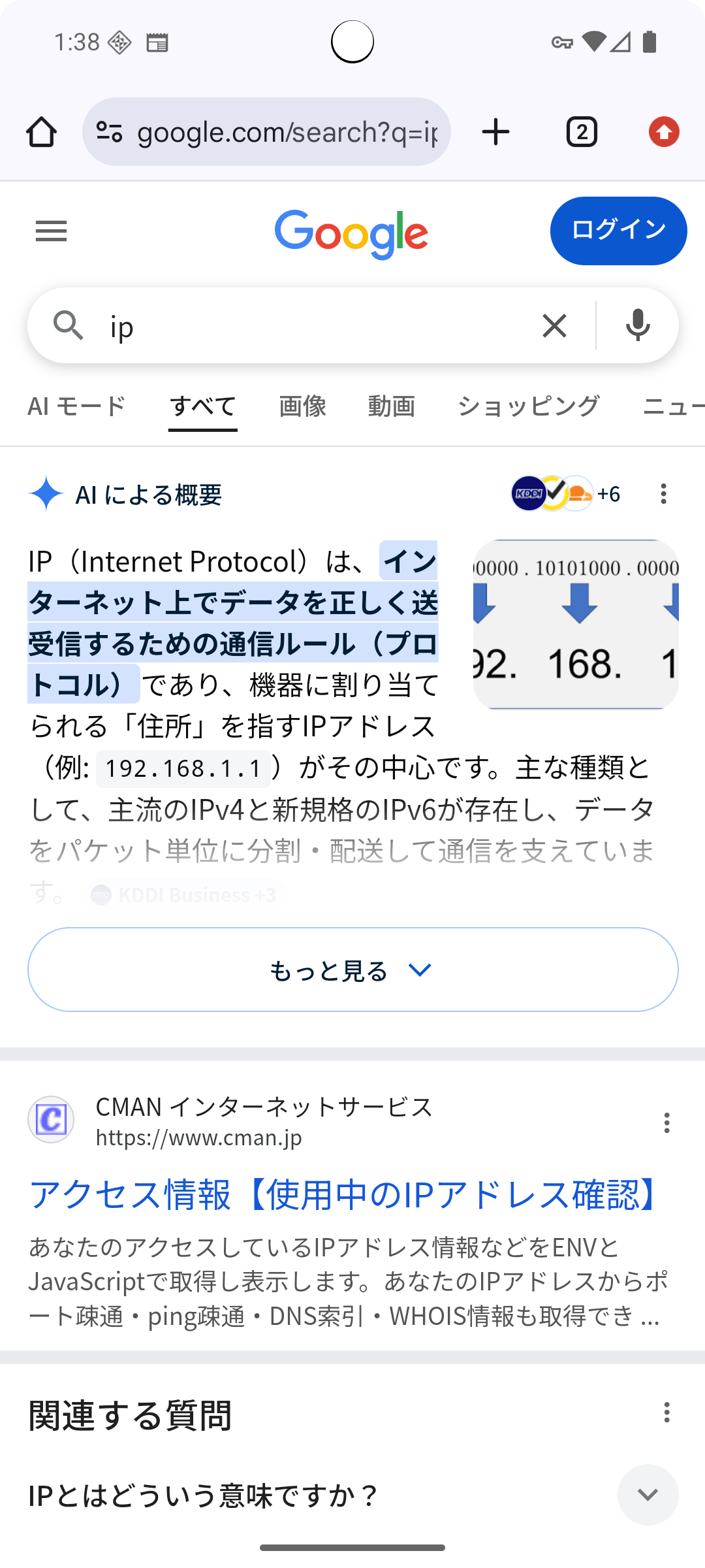 IlbonVPN gallery image