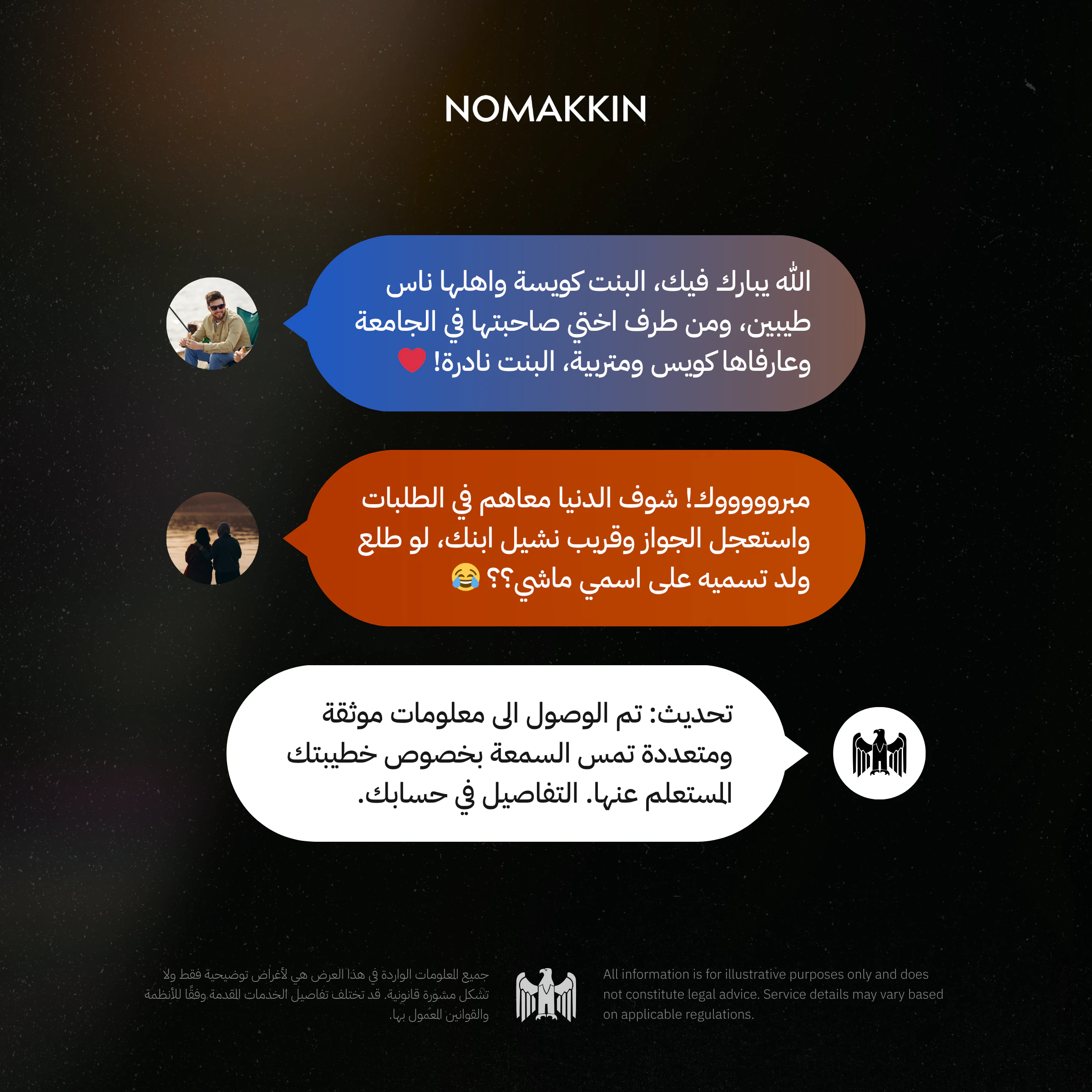 Nomakkin screenshot 4