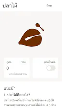 WoodenFish.online gallery image