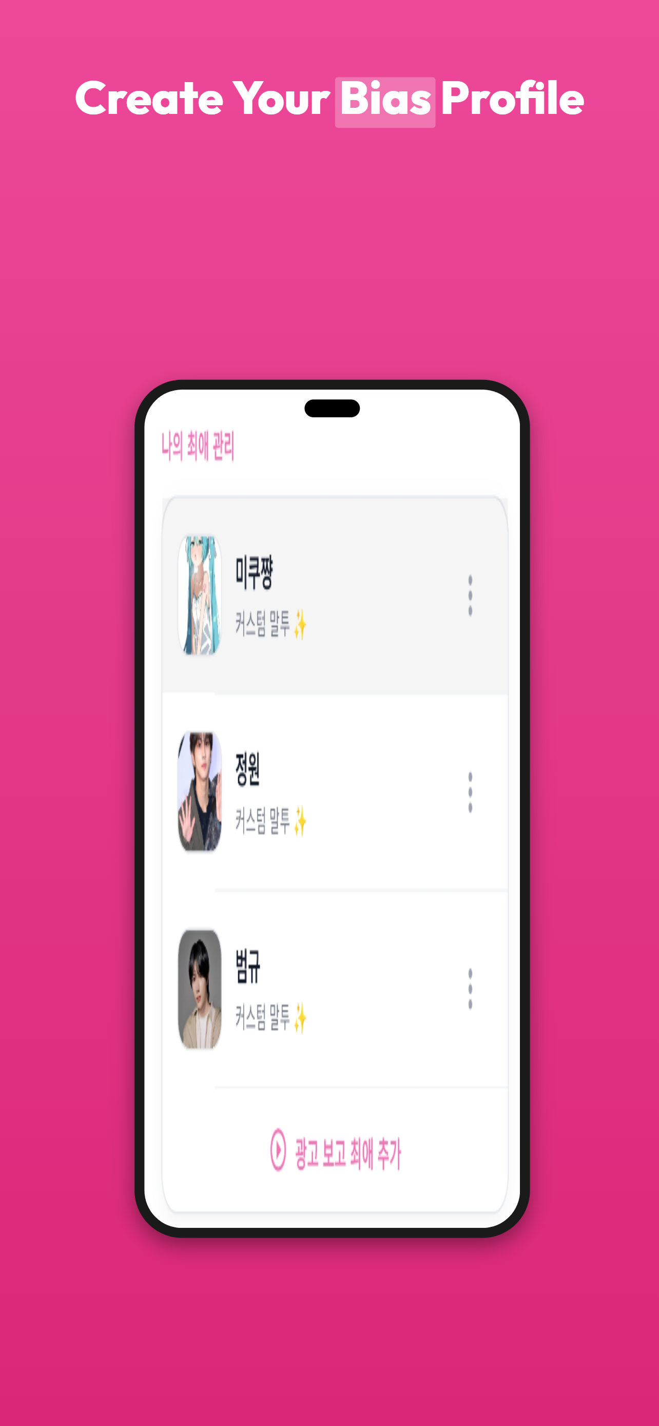 Schelove - Screenshot 2 showing product features and functionality