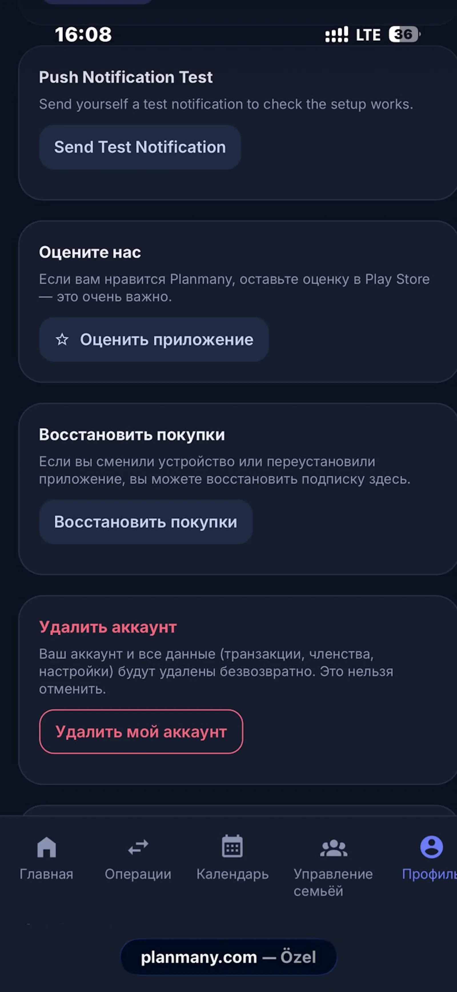 Planmany screenshot 27
