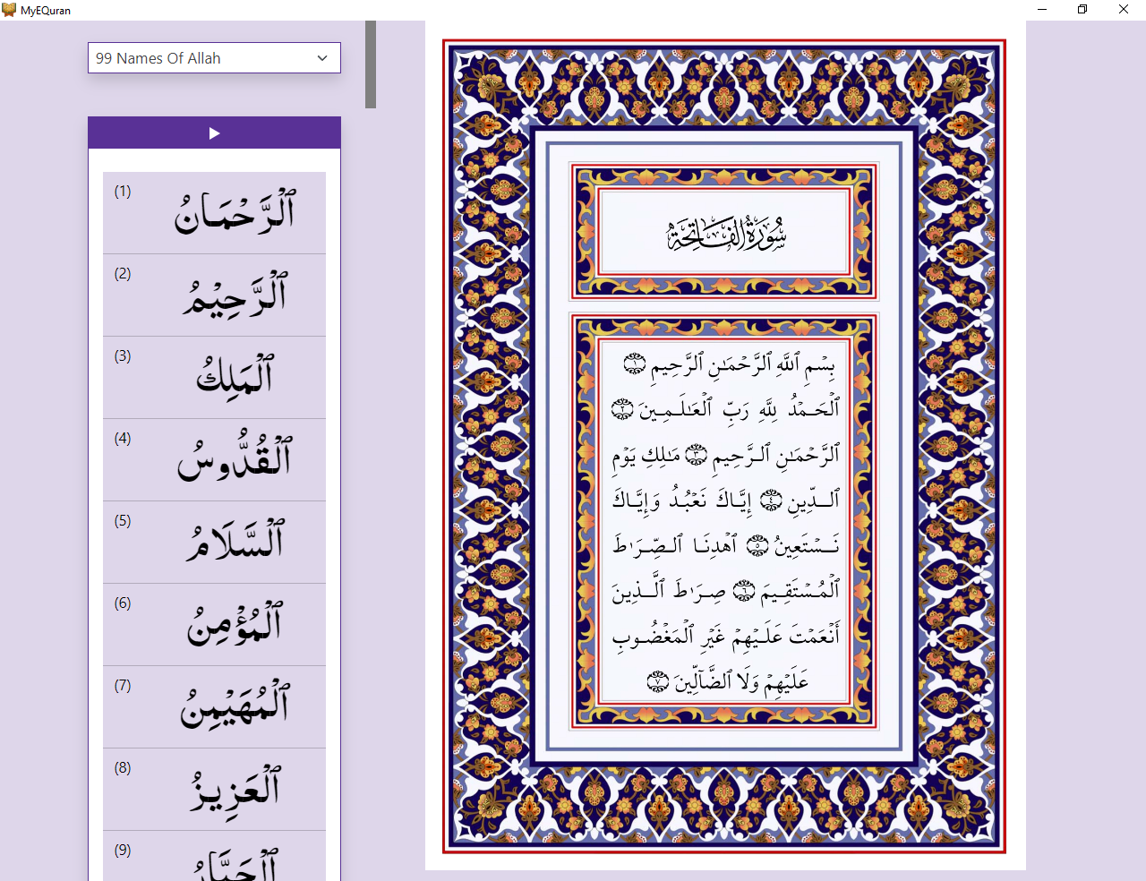 MyEQuran gallery image