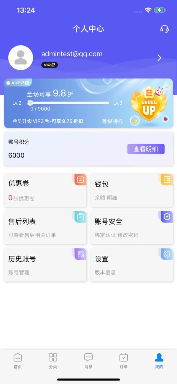 海外华人充值商城 - Screenshot 2 preview