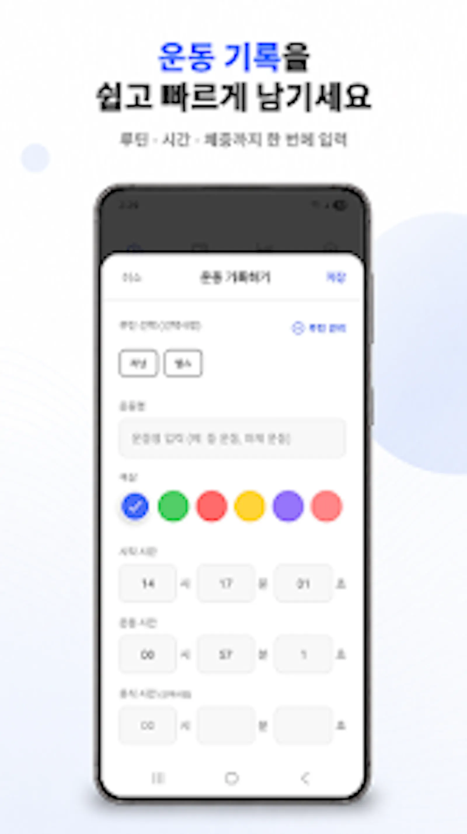 Workout Diary - Timer & Logs screenshot 1