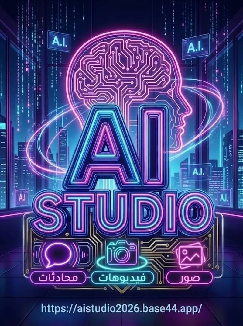 AI Studio screenshot 1