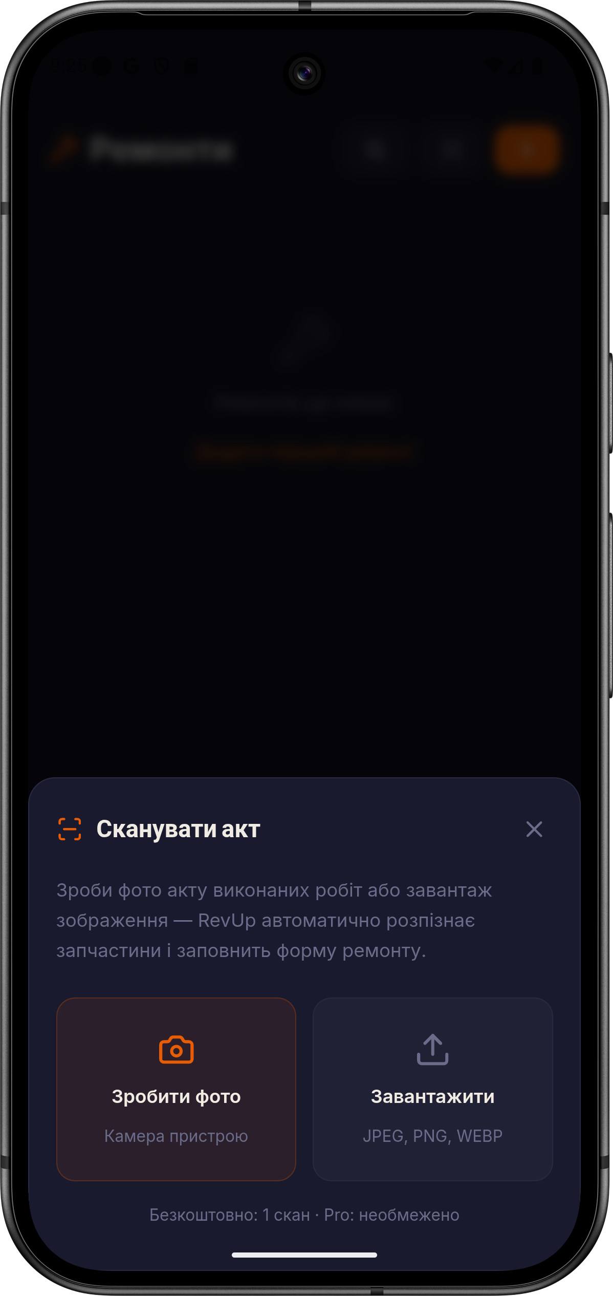 RevUp gallery image