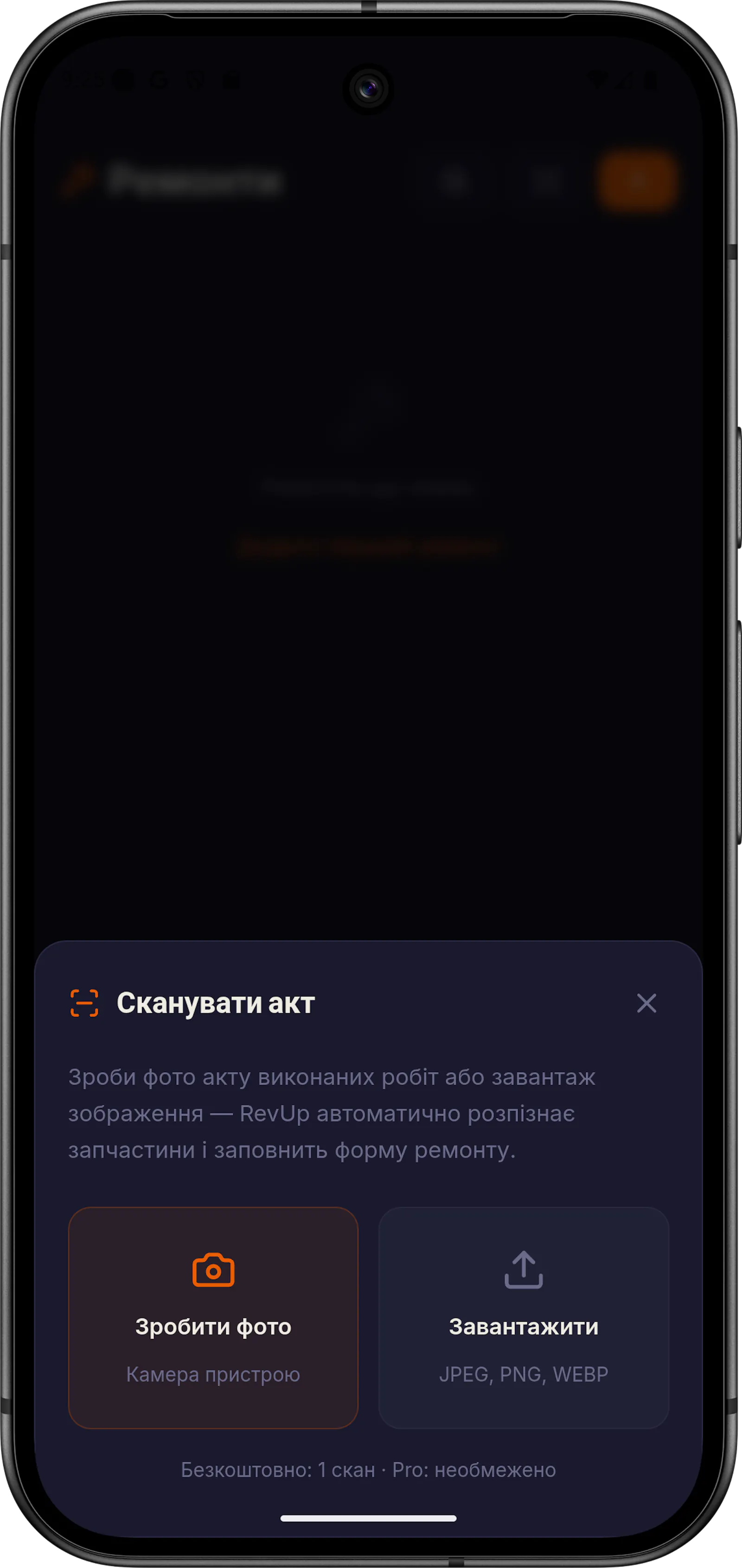 RevUp screenshot 6