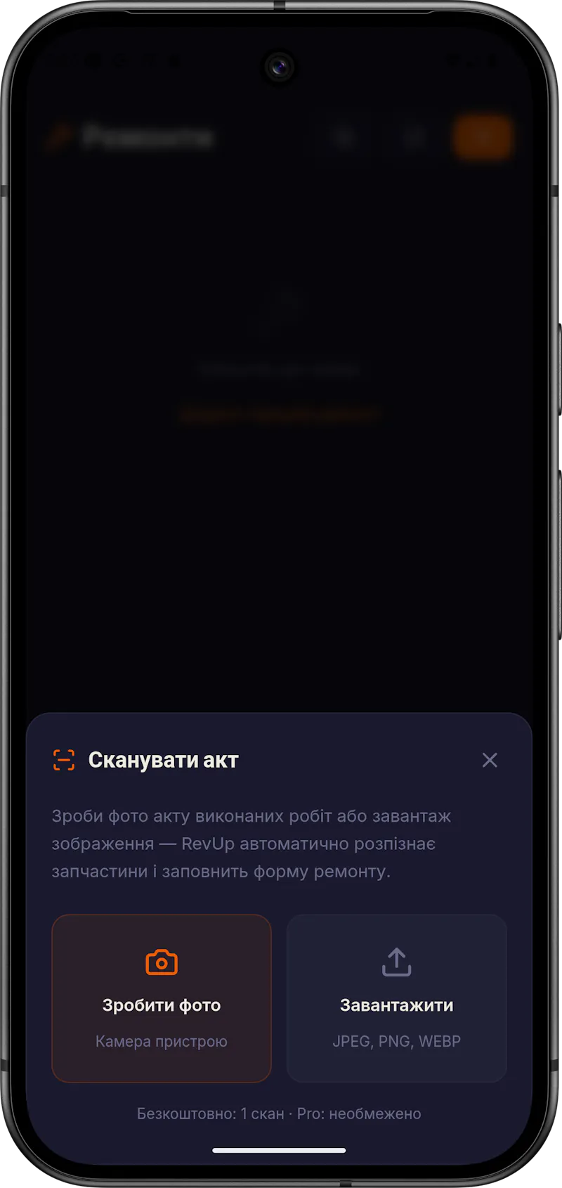 RevUp screenshot 6