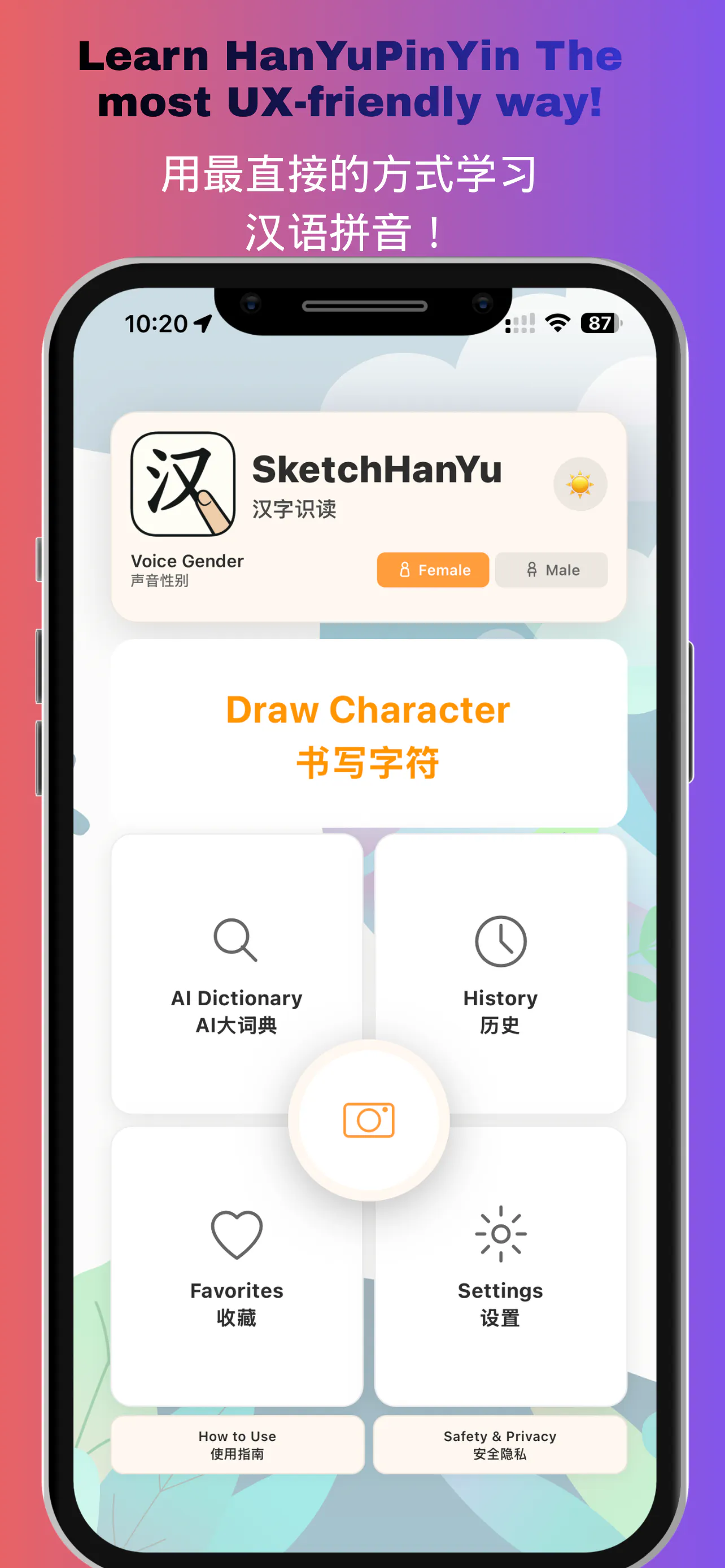 SketchHanYu - Best Chinese Learning App gallery image