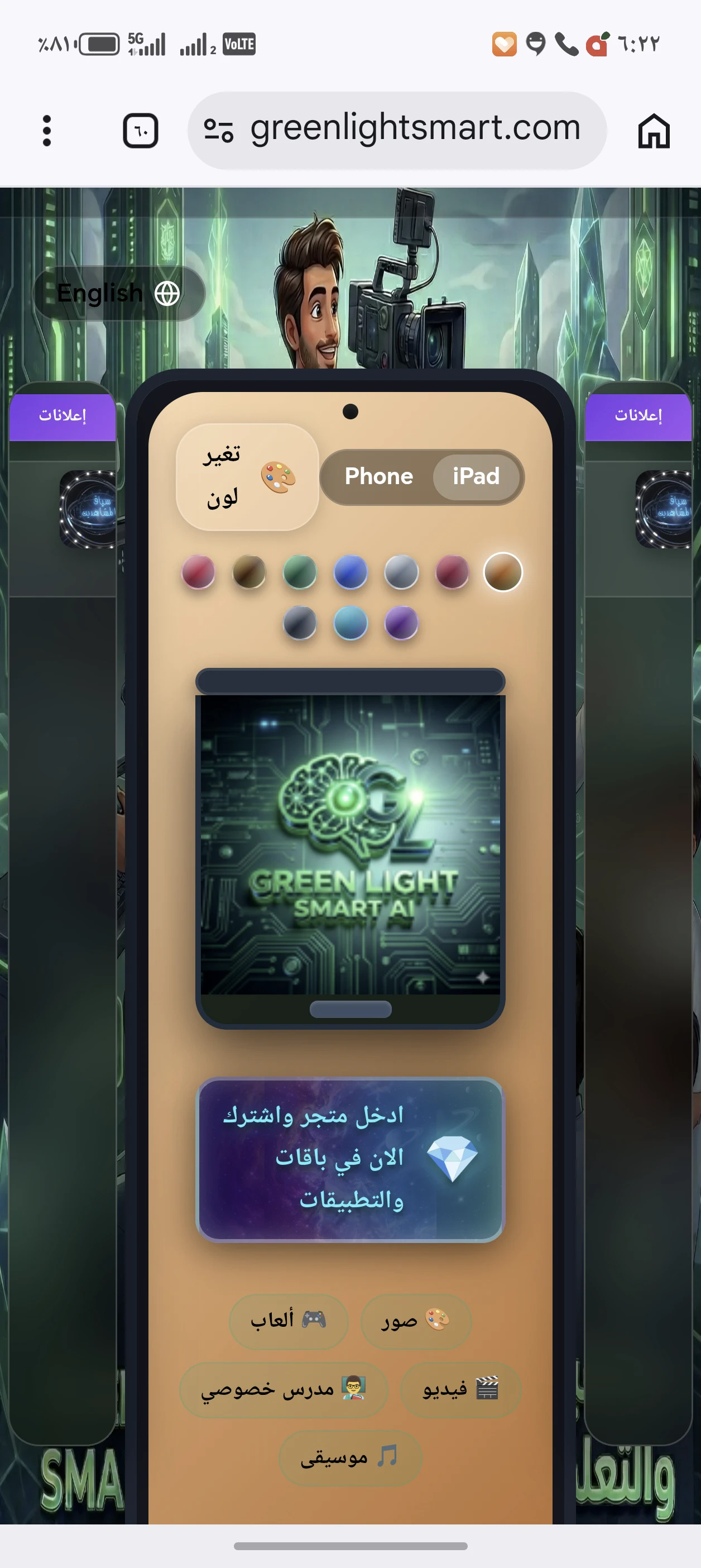 Greenlightsmart ai