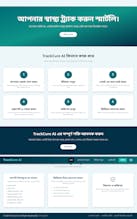 TrackCure AI gallery image