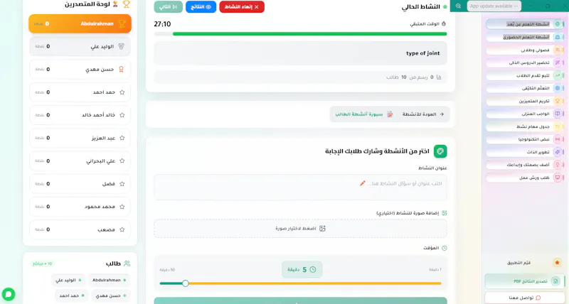 EDUAI NumuX  screenshot 6